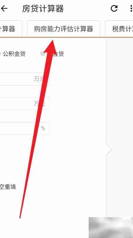 如何评估自己的购房能力