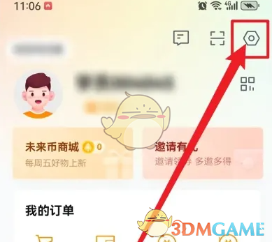 学而思网校种树功能关闭方法