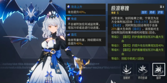 《伊瑟》宁芙涅技能详情及加点推荐