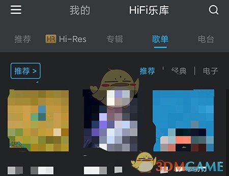 《ViperHiFi》歌单收藏方法详解