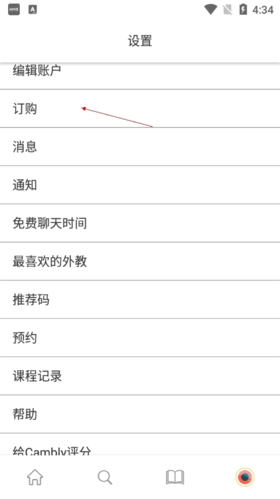 《cambly》收费介绍