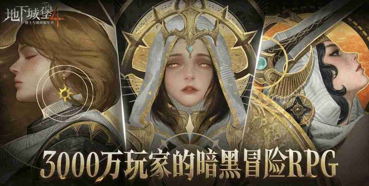 《地下城堡4：骑士与破碎编年史》射手介绍