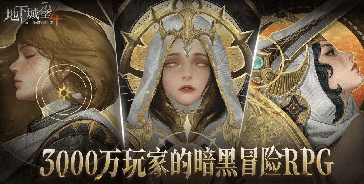 《地下城堡4》射手玩法全解析