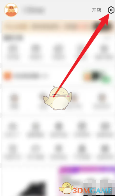《阿里巴巴》改名攻略及步骤详解