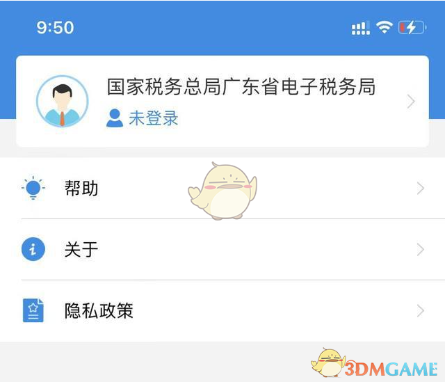 《广东税务》解除办税员身份方法