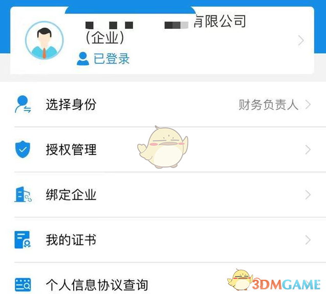 《广东税务》解除办税员身份方法