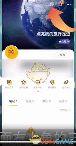 《马蜂窝》分享个人主页方法