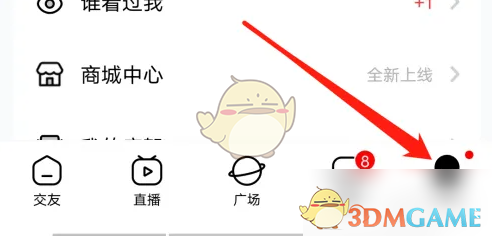 他趣图片缓存怎么清理？