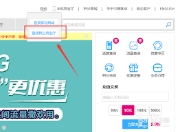 移动掌上营业厅怎么取消业务