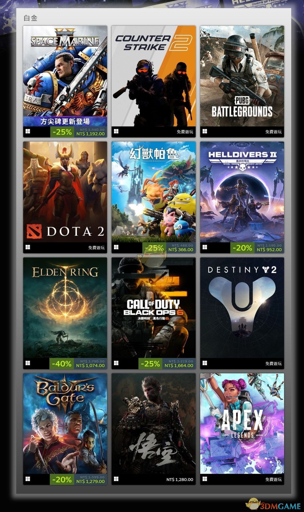 Steam2024热门游戏榜单揭晓