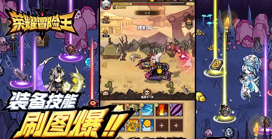 荣耀冒险王公测礼包码汇总