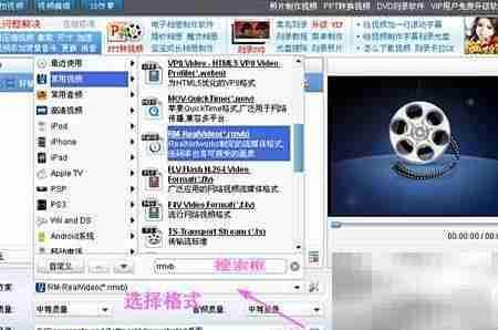 AVI转RMVB方法详解