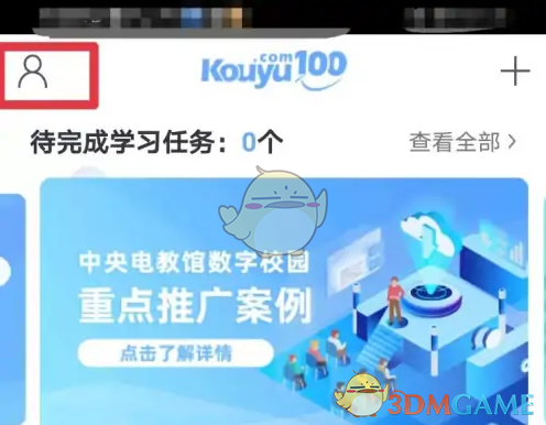 《口语100》关闭成绩显示方法