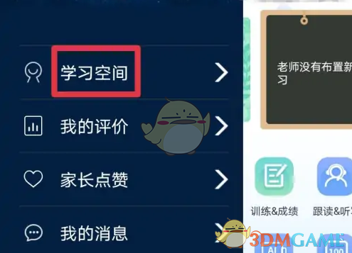 《口语100》关闭成绩显示方法