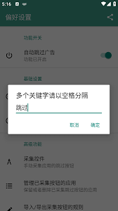雷跳跳无障碍模式开启教程