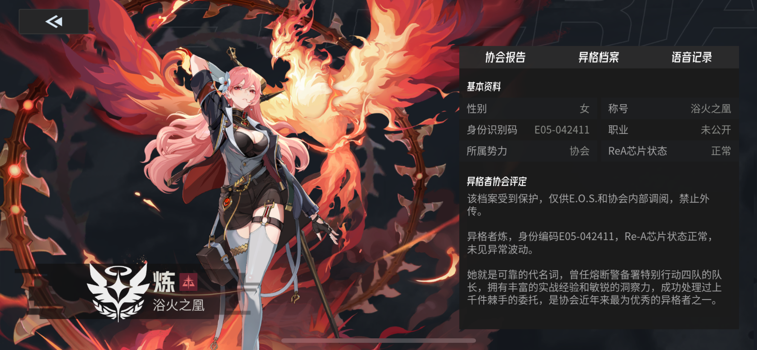 《伊瑟》SSR角色培养攻略详解