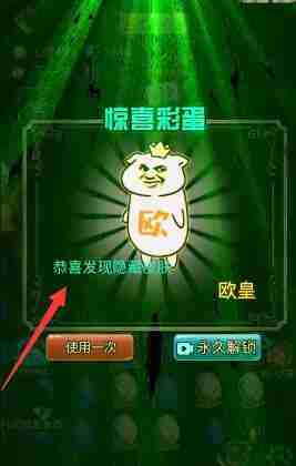 猎梦宿舍欧皇皮肤获取步骤