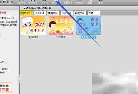 舞蝶飞照片旋转90度反向教程
