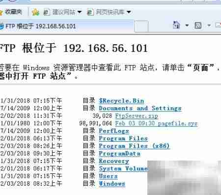 轻松用FTP分享文件