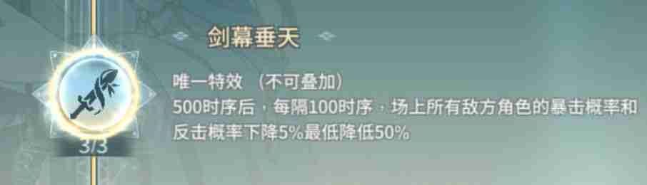 《汉家江湖》不灭剑印新潜质测评
