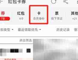淘宝购物金查看方法