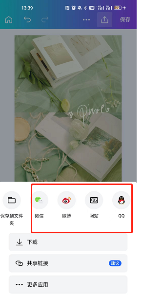 《canva可画》分享设计方法