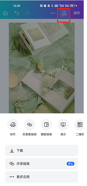 Canva设计技巧与实用教程分享