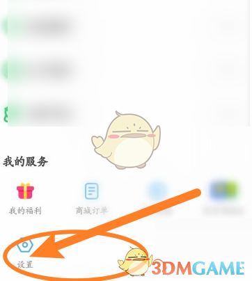 《凯叔讲故事》消费限制设置方法