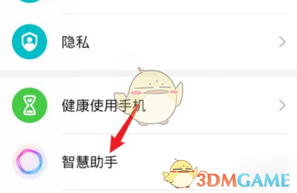 《华为语音助手》关闭连续对话方法
