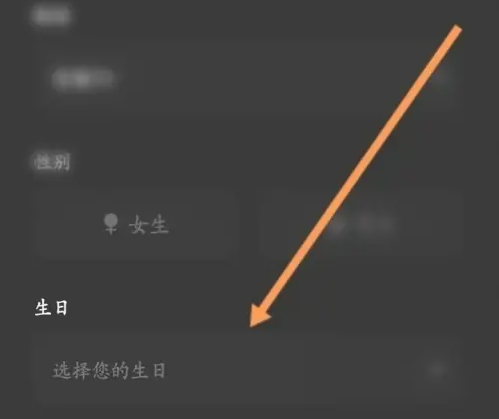 《百视tv》设置个人信息方法