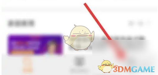 《知鸟》关闭推荐功能操作指南