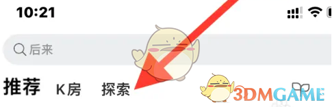 《酷狗唱唱》k歌排行榜查看方法