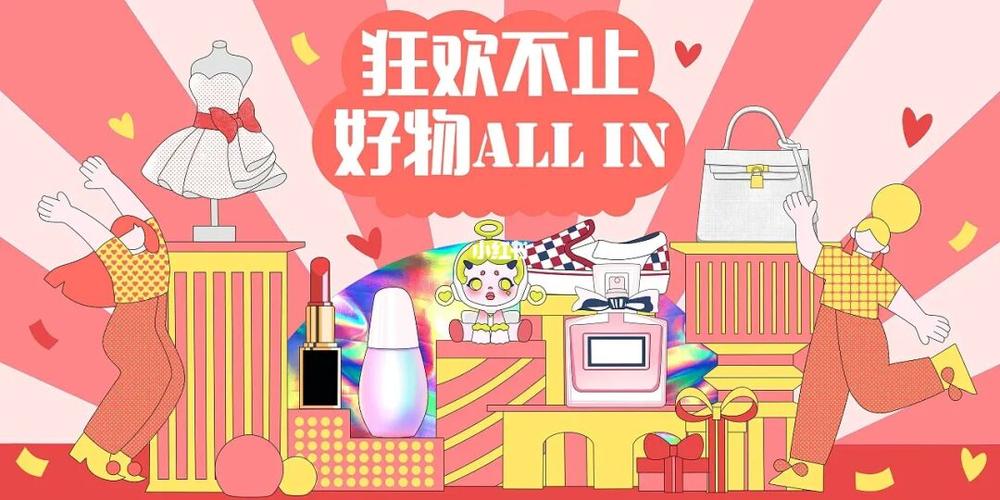 小红书双11新品怎么抢？2025攻略详解