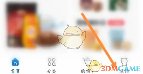 麦德龙礼品卡绑定方法及使用教程