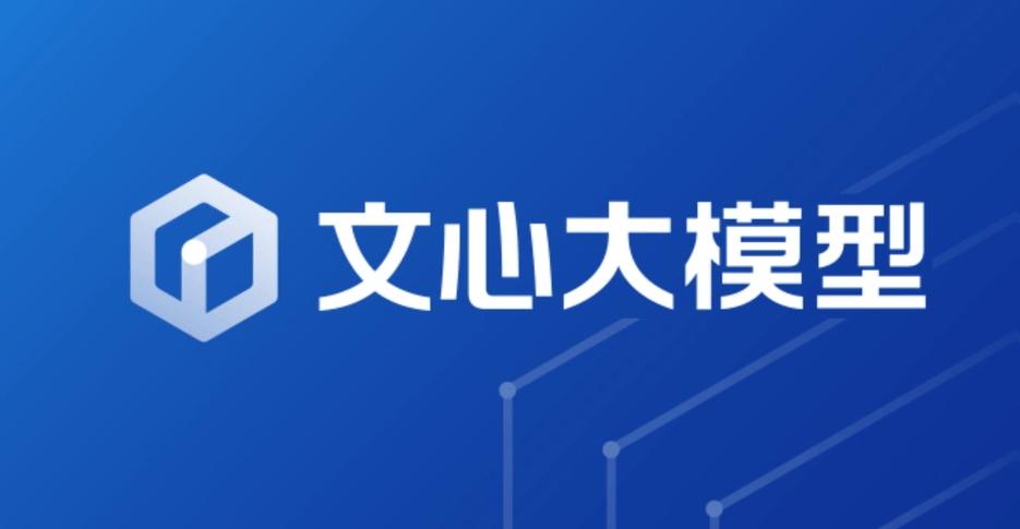 文心一言官网入口及使用教程