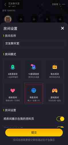 《恋爱物语》播放电影教程