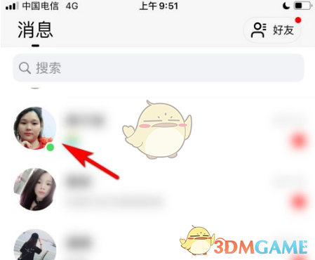 《伊对》交换微信方法