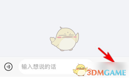 《伊对》交换微信方法
