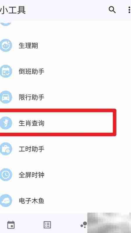 一叶日历查牛年生肖信息