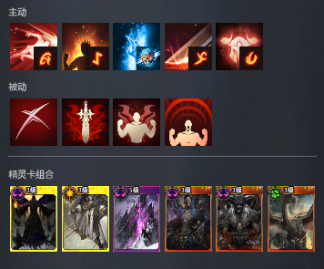 《零度曙光》职业搭配与精灵卡推荐