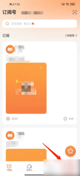 《飞猫盘》支持解压本地文件开启方法