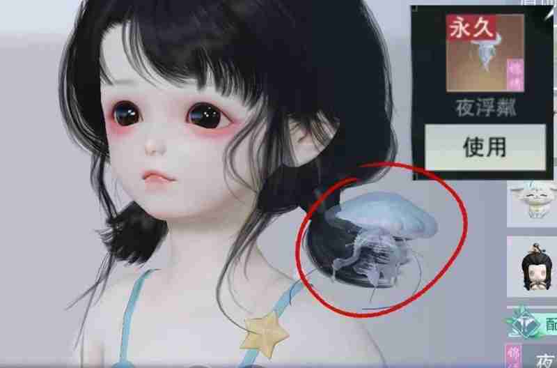 《一梦江湖》称谓水母肩饰获取攻略