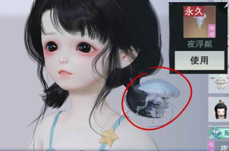 一梦江湖水母肩饰获取攻略