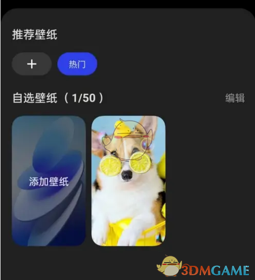《乐划锁屏》轮播壁纸设置方法