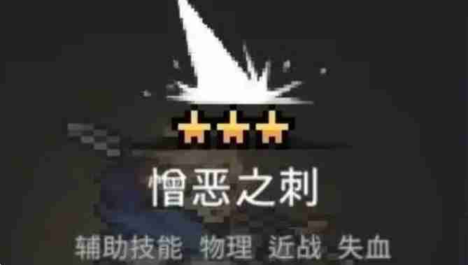 《疾风骑士》骑士流派玩法攻略