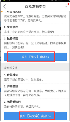交易猫交易步骤