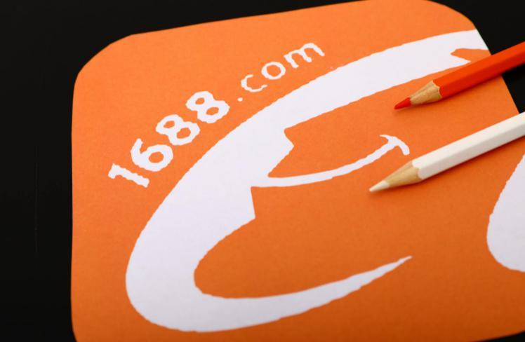 1688阿里巴巴官网入口 1688阿里巴巴直播货源平台