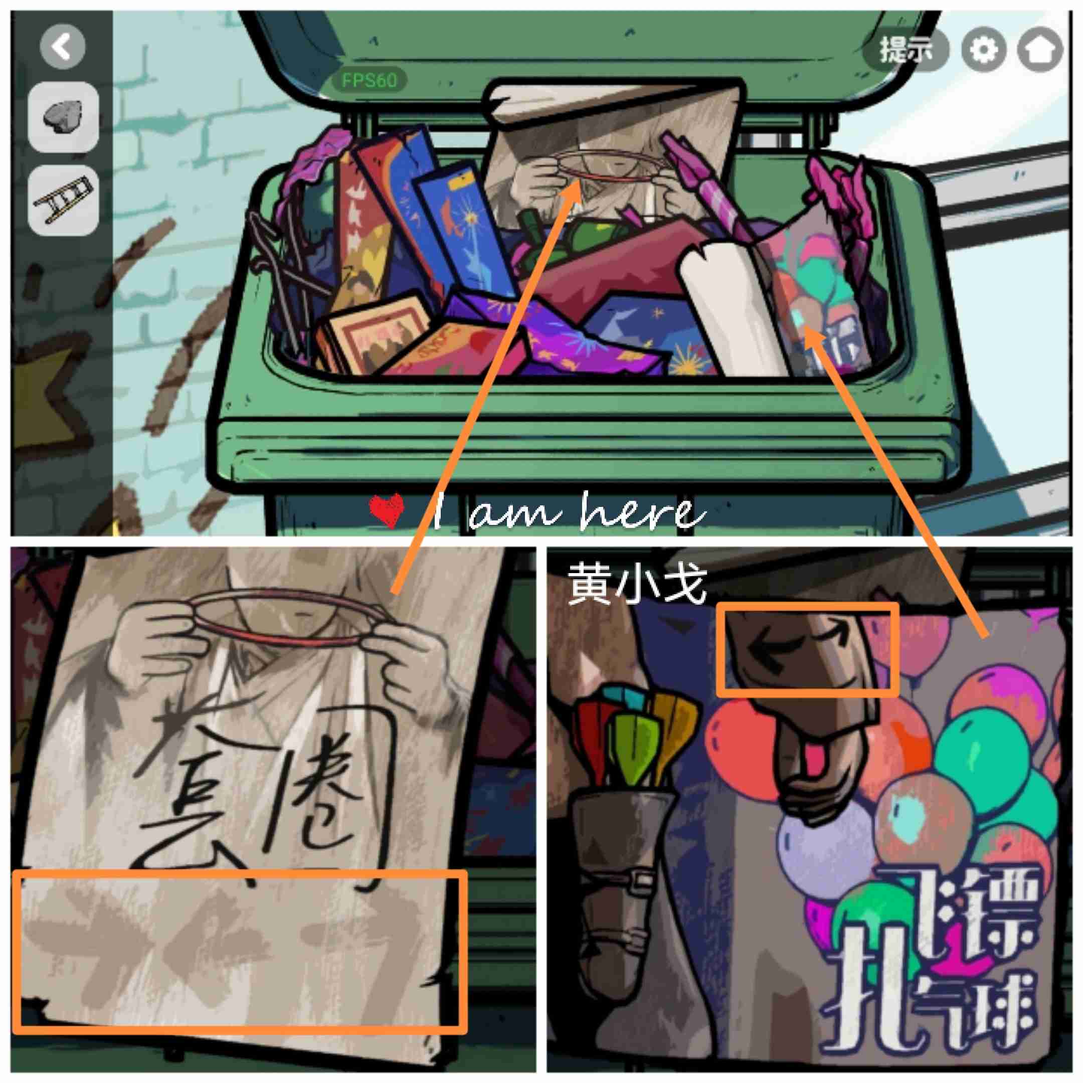 《房间的秘密2:起点》第一章通关攻略