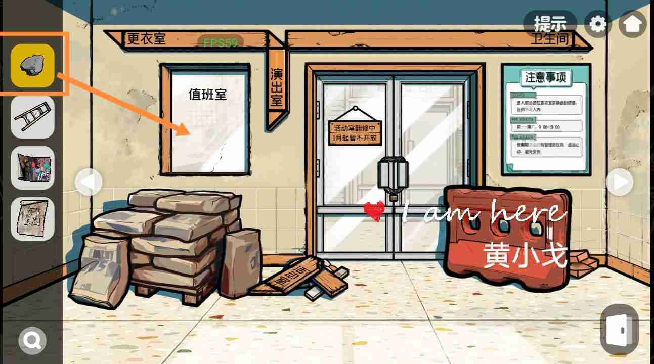 《房间的秘密2:起点》第一章通关攻略