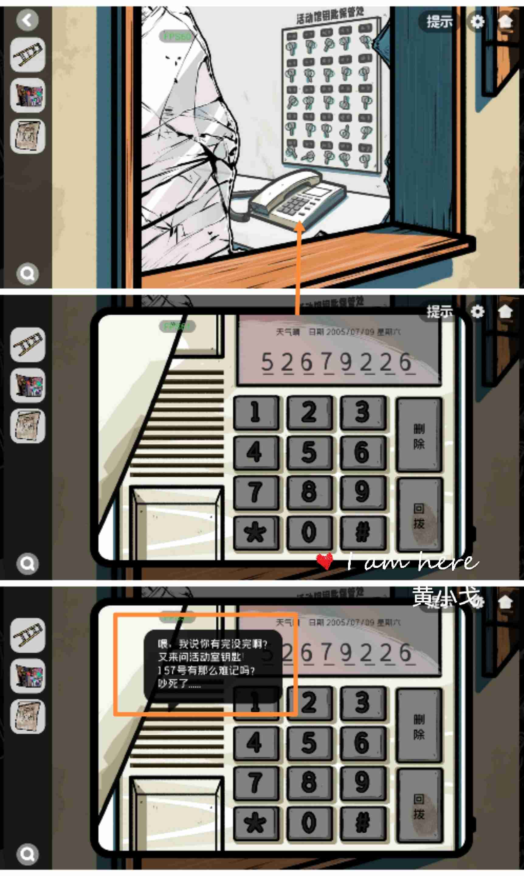 《房间的秘密2:起点》第一章通关攻略